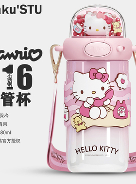 三丽鸥保温杯Hellokitty大容量高颜值吸管杯女生2025美乐蒂水杯子