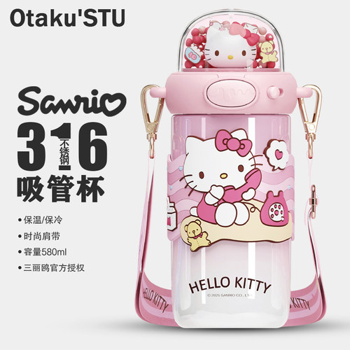 三丽鸥保温杯Hellokitty大容量高颜值吸管杯女生可爱美乐蒂水杯子