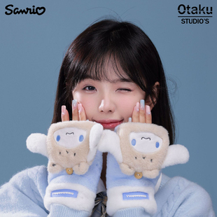 三丽鸥正版授权玉桂狗手套冬保暖美乐蒂半指翻盖可爱学生露指手套