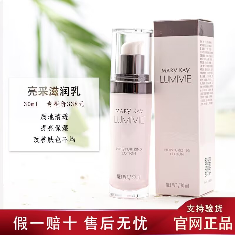 中国玫琳凯保湿补水任何肤质