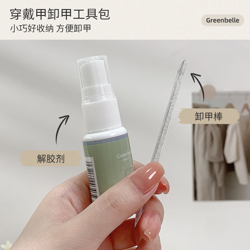 固态贴片胶卸除剂穿戴甲专用快速卸甲水美甲酒精甲片解胶剂不伤甲