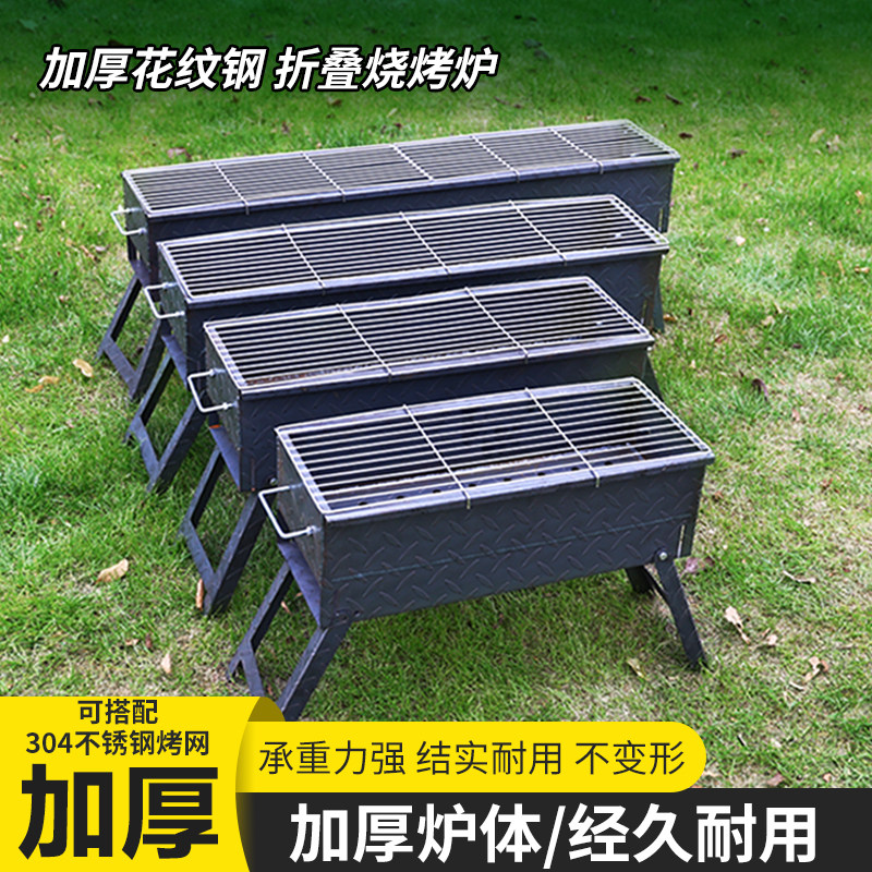 烧烤炉加厚户外家用烤肉烤架木炭烤箱商用摆摊羊肉串大炭烤炉