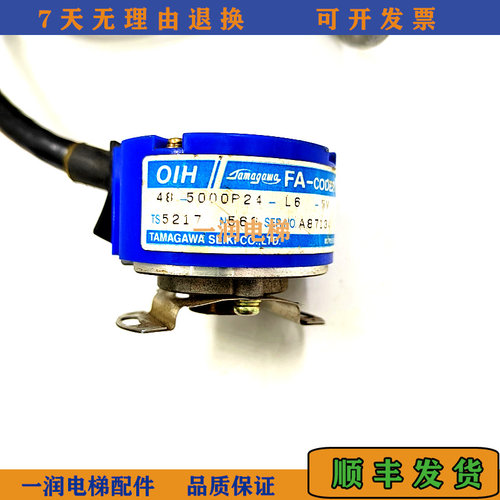 多摩川编码器48-5000P24-L6-5V东莞富士编码器TS5217N560原装现货