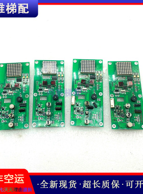 杂物传菜梯显示板HS3CL 1V141125全新原装现货正品实拍/保质/秒发