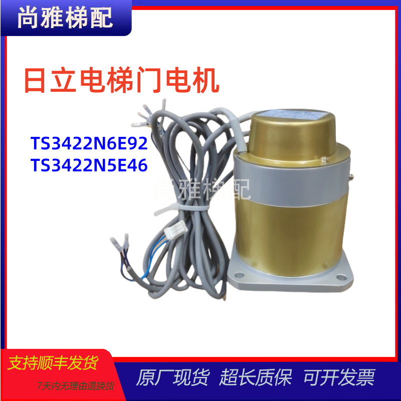 原装日立门电机TYPETS3422N6E92