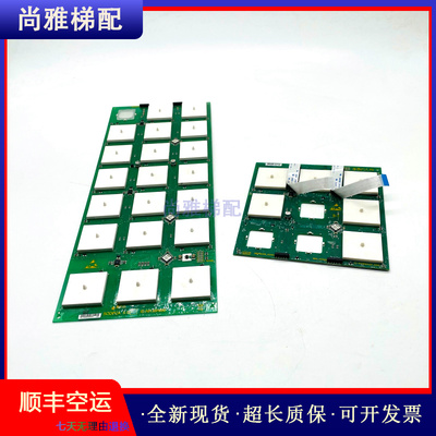 迅达按钮板591890正品原装