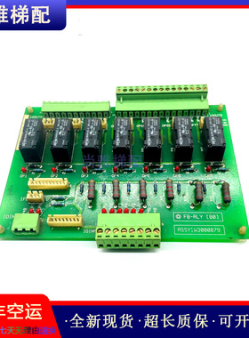 永大日立电梯继电器板FB-RLY[B0]ASSY NO:W3000879原装/现货/秒发