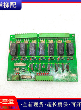 永大日立电梯配件主板FB-RLY[BO] W3000879现货实拍质量保证/秒发