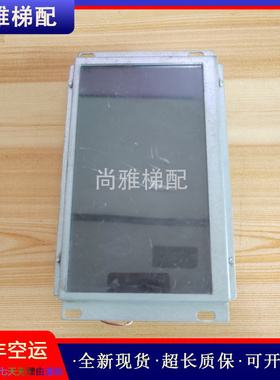 美迪斯电梯7寸轿内液晶显示板显示屏MCTC-HCB-T2横竖显示原装质保
