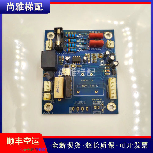 杂物梯电梯电源板DY/XXB-3现货