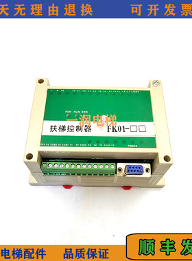 扶梯防逆转装置FK01-丢失扶手带测速扶梯控制器FK01/BLDT现货秒发
