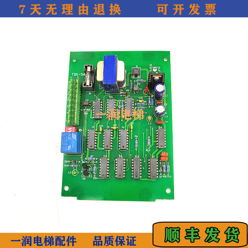 江南嘉捷控制板TDG-5A
