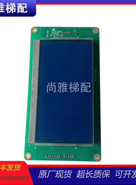通力电梯5.7寸液晶显示板KM1373011G01 KM1373012H02原厂现货秒发
