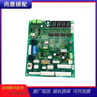 永大电梯无机房主板接口板SCBA N0：R27D815A原厂现货秒发
