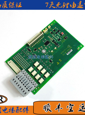 非实价议价议价原装5400电梯BIOGIO 1.NB ID 594126 控制柜接口板