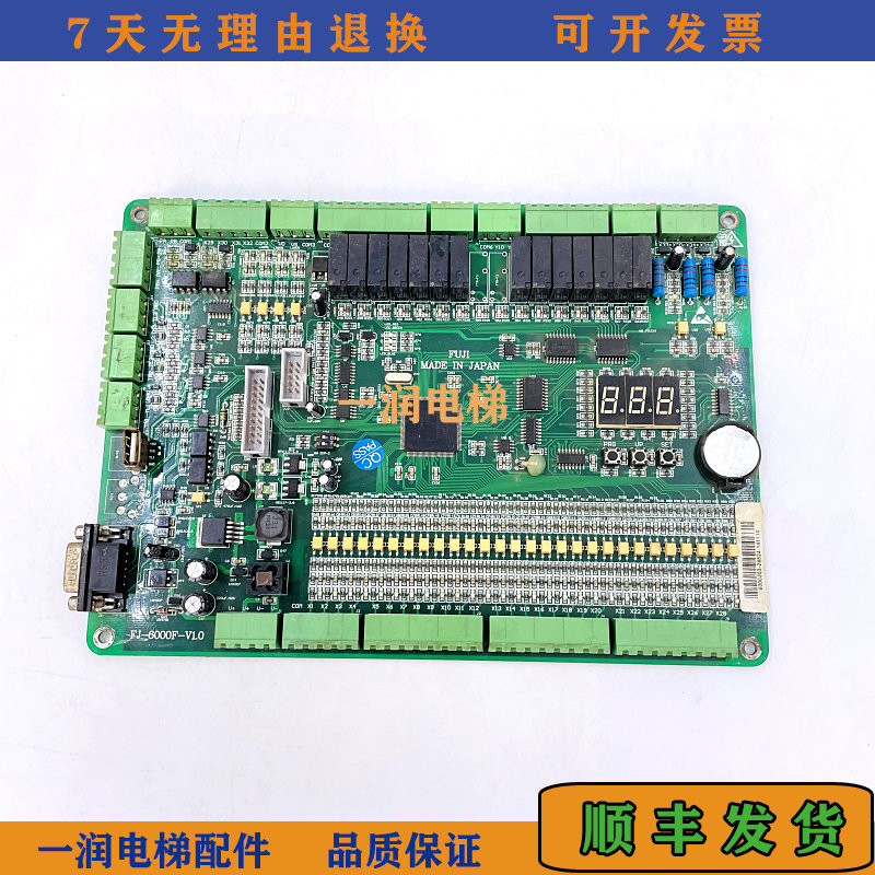 原装电梯配件恒达富士电梯主板fj-6000f-v1.0现货正品质量保证