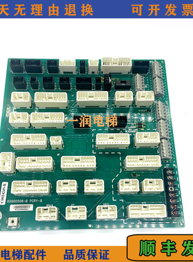 日立电梯PCRY-B机房接口板插接板C0024249-B 65000508-B1正品质保