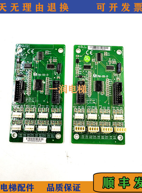 原装新时达电梯轿厢扩展板指令板SM-03-D/按钮转换板A3N35898质保