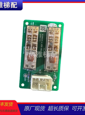 日立LCA电梯小继电器板C0026140-A全新现货
