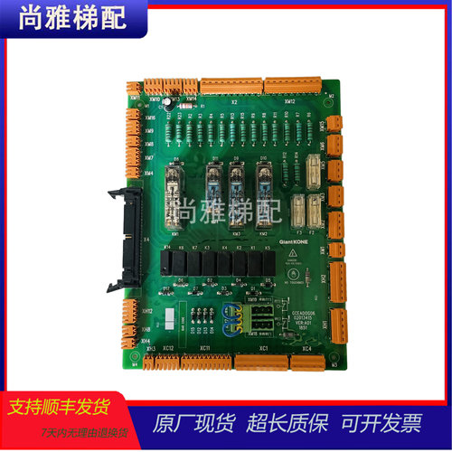 巨人通力电梯配件安全回路板现货