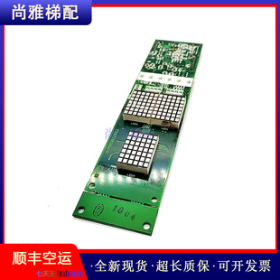 三菱电梯外呼显示板P366718B000G06原装现货正品实拍质量保证秒发