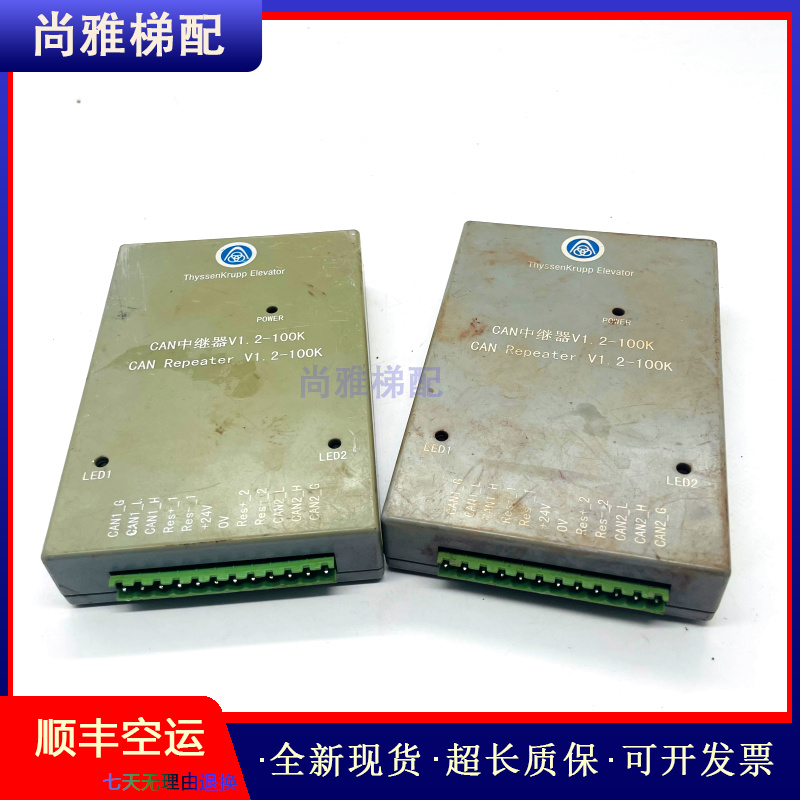 蒂森电梯中继器现货秒发