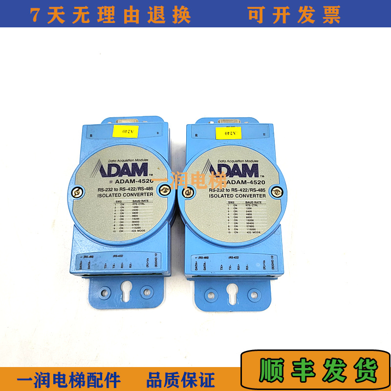 研华通讯转换器ADAM-4520