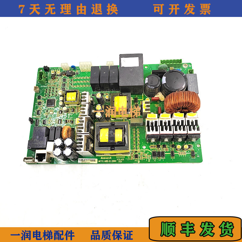 默纳克电梯 mini柜荣耀柜ard板mctc-ard-d-2002/mctc-ard-d2/质保