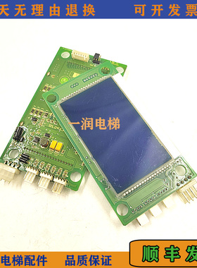 新时达电梯配件液晶外呼显示板4.3寸外招板/SM.04VL16/L/原装质保