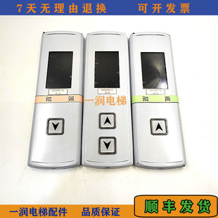 原装西子奥的斯OMH4351BHH/LMBS430-V3.2.0/S/电梯外呼显示板质保