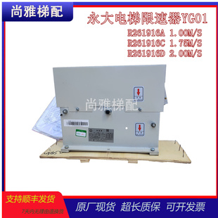 S全新现货正品 永大电梯限速器YG01 秒发 2.00M 1.75M 1.00M