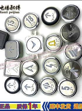 电梯按钮贝斯特A3J58826/A4N58827/JD08716/A4J16467-A6/DA283