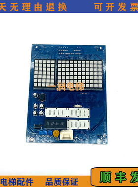 原装日立电梯MCA轿内显示板CIP-11/12  C0024744/C0024743薄型方