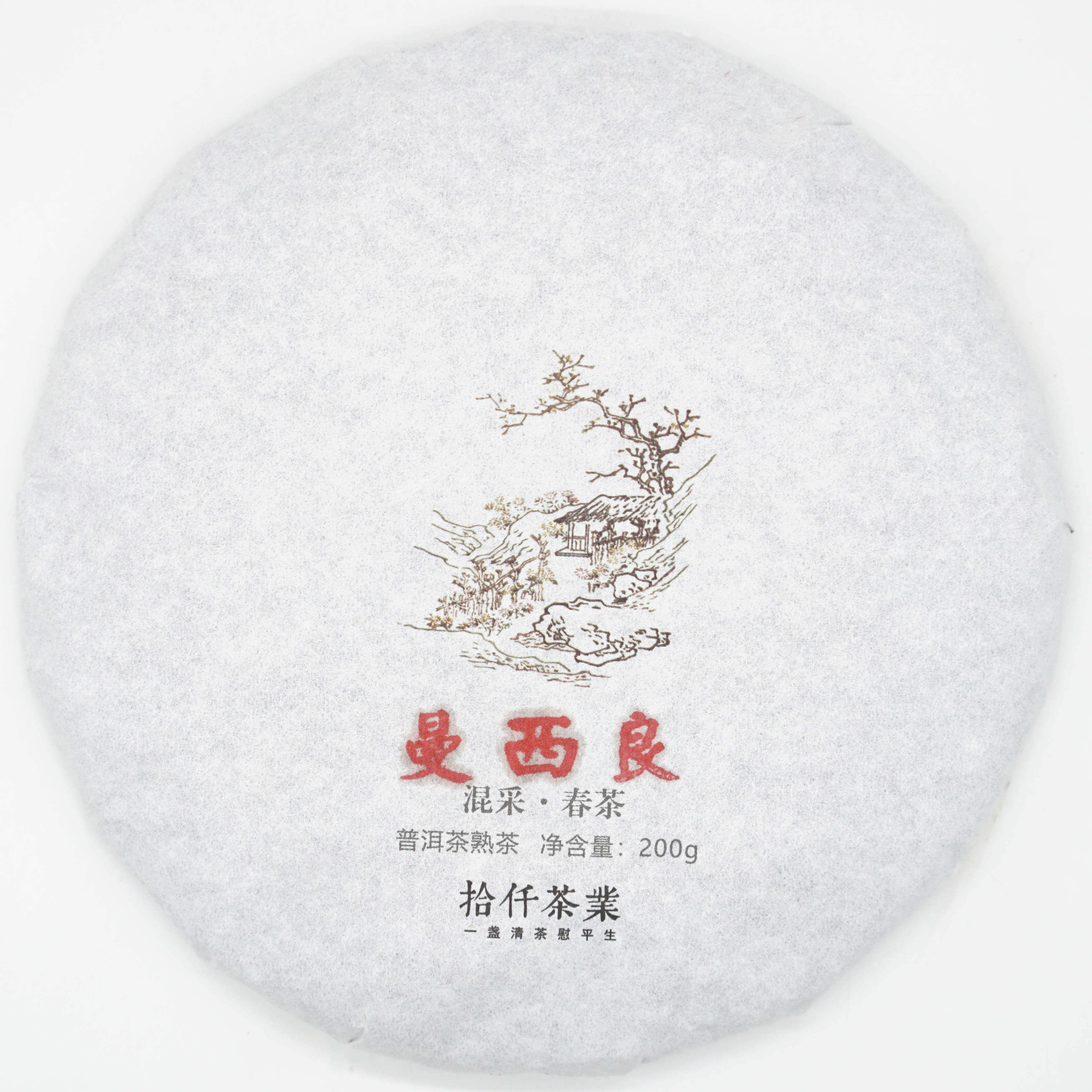茶山直供《曼西良》普洱茶熟茶2017年勐宋200克茶饼