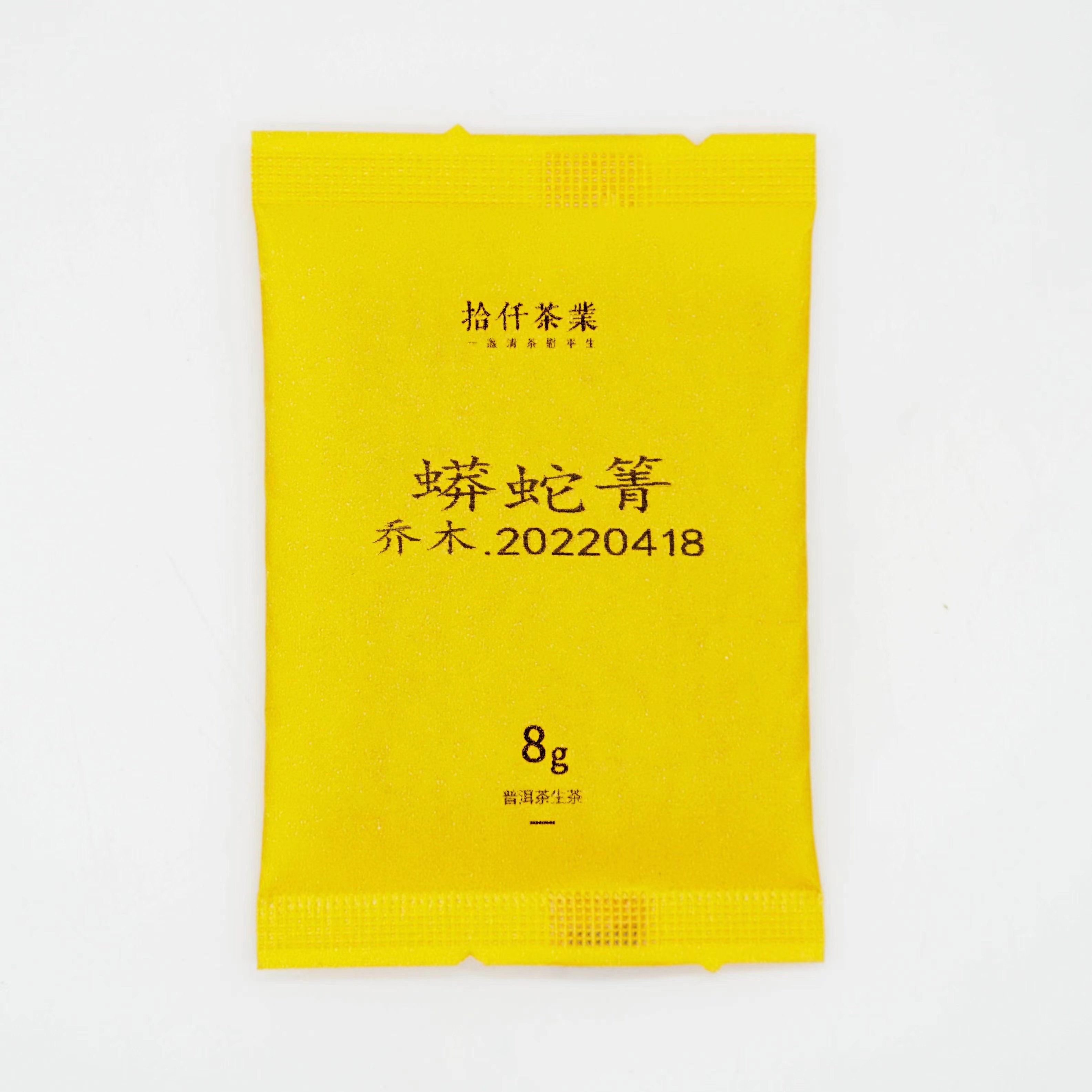 茶样蟒蛇乔木克试饮装