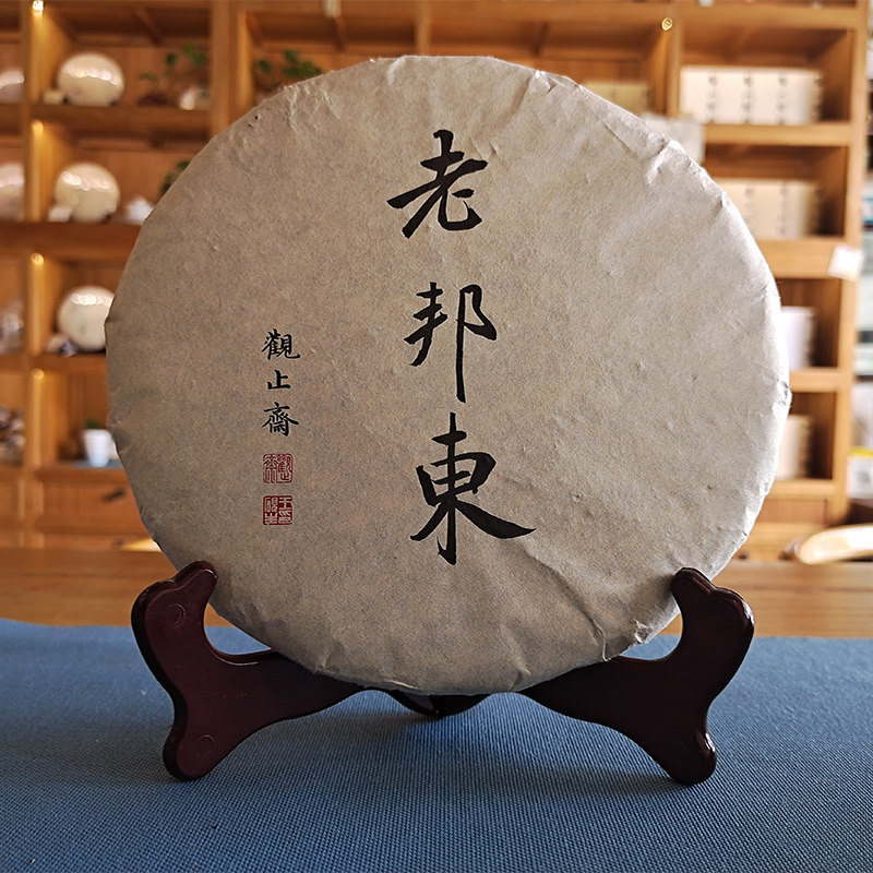 观止斋《老邦东》普洱茶生茶2019年邦东纯料古树357g饼茶