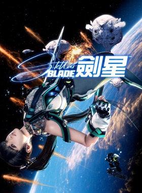 认证/不认证 中文 PS5游戏 剑星 星刃 Stellar Blade 数字下载版