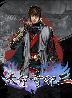 认证/不认证 中文 PS5专用游戏 天命奇御2 天命奇御二 数字下载版