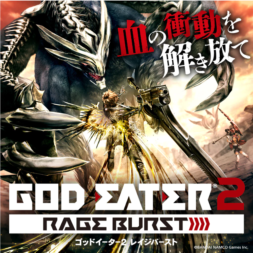 可认证/不认证 中文 PS4/PS5游戏 噬神者2 狂怒解放 数字下载版