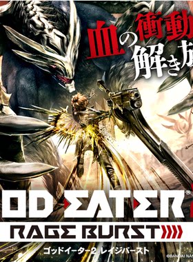可认证/不认证 中文 PS4/PS5游戏 噬神者2 狂怒解放 数字下载版