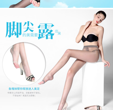 好爱夏季T档无痕鱼嘴袜丝袜露趾连裤袜超薄透肉防勾丝外穿打底袜