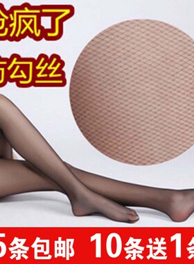 春夏季丝袜防勾丝超薄耐穿防脱丝连裤袜透肉色黑色T档性感女袜子
