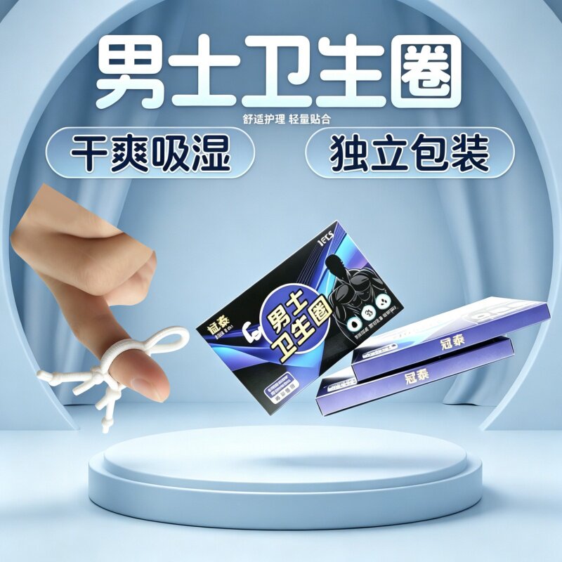 成人领带式包皮阻复环男用矫正器男士卫生圈环切可调防脱套降敏器