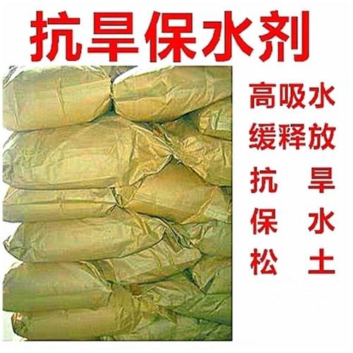 农林保水剂抗旱果树地土壤