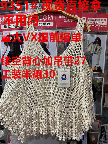 昕朵美衣 YMIYG9351 整款下架 昕朵美衣 YMIYG9351 整款下架