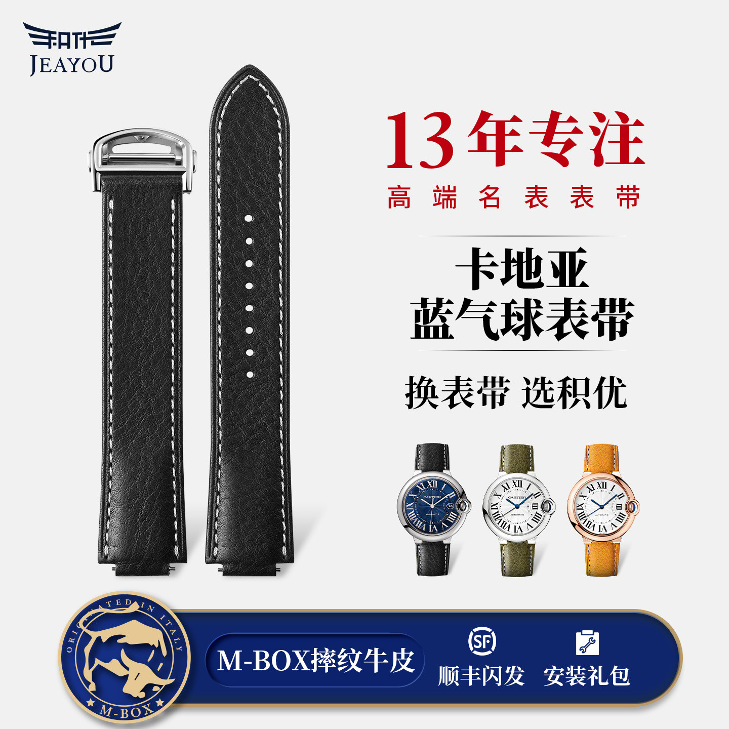 积优 越野车真皮表带适用坦克卡地亚蓝气球 原装手表带男女款配件,手表,配件,淘宝优惠券,粉丝福利购,淘宝优惠卷