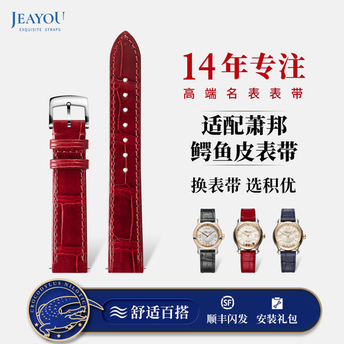 鳄鱼皮材质玛瑙打磨 柔软舒适 经典百搭红色