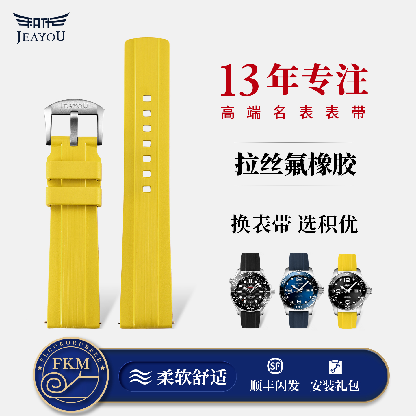 积优升级款氟橡胶表带男通用