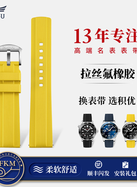 积优氟橡胶表带适用万国百年灵欧米茄辛恩宇联帝舵华为表带20mm