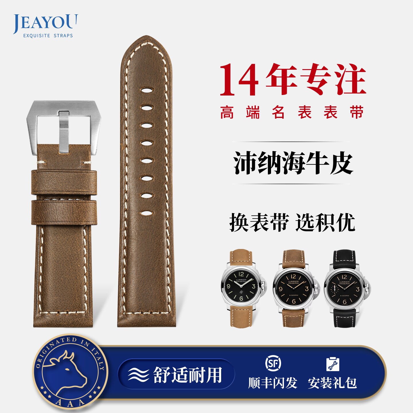 积优代用沛纳海手表表带男真皮疯马皮表带原装配件Panerai24 26mm